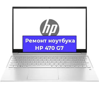 Замена процессора на ноутбуке HP 470 G7 в Красноярске